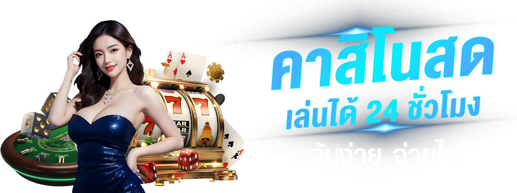 Roll88 ฐานบัญชาการไซเบอร์ ฝากถอนอัตโนมัติ ล้ำหน้าสุดในกาแล็กซี